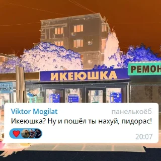 Sticker фтчт - 11