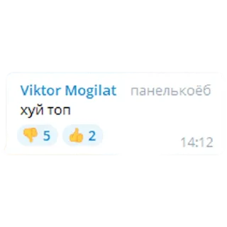 Sticker фтчт - 1