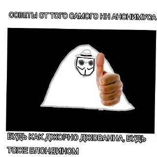 Стикер Ф.Т.И стикерпак @MoiStikiBot - 1