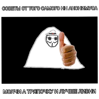 Стикер Ф.Т.И стикерпак @MoiStikiBot - 10