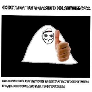 Стикер Ф.Т.И стикерпак @MoiStikiBot - 0