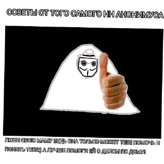 Стикер Ф.Т.И стикерпак @MoiStikiBot - 3