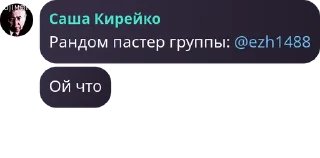 Стикер Ru HvH Minecraft Shitposts @tonroffles - 3