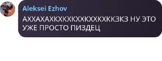 Стикер Ru HvH Minecraft Shitposts @tonroffles - 1