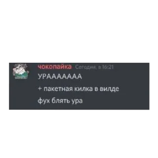 Стикер Ru HvH Minecraft Shitposts @tonroffles - 9