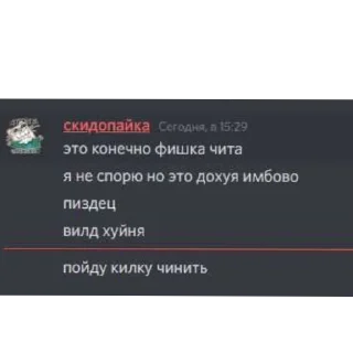 Стикер Ru HvH Minecraft Shitposts @tonroffles - 8