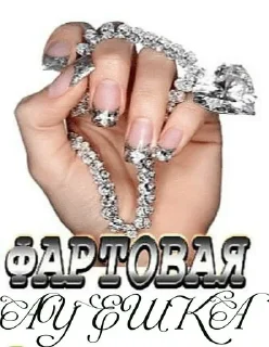 Sticker императрица кринжа - 1