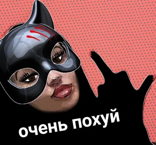 🖕 by @fStikBot - СМС