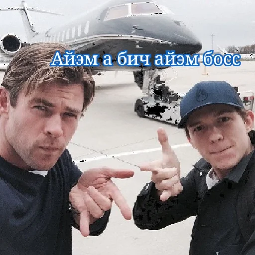 Человек одежда самолёт