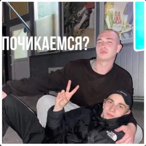 Стикер fucking_friends_4ikaemsa - 1