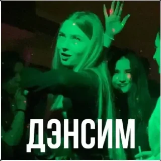 Sticker Чикаемся - 11