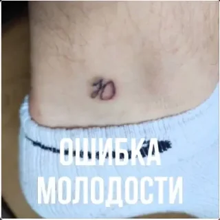 Sticker Чикаемся - 10