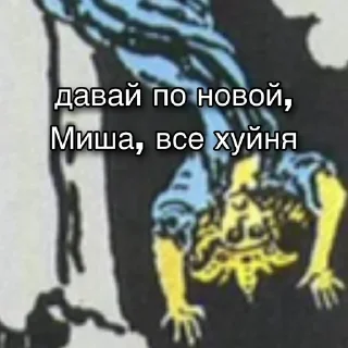 Стикер правильная колода Уэйта - 10