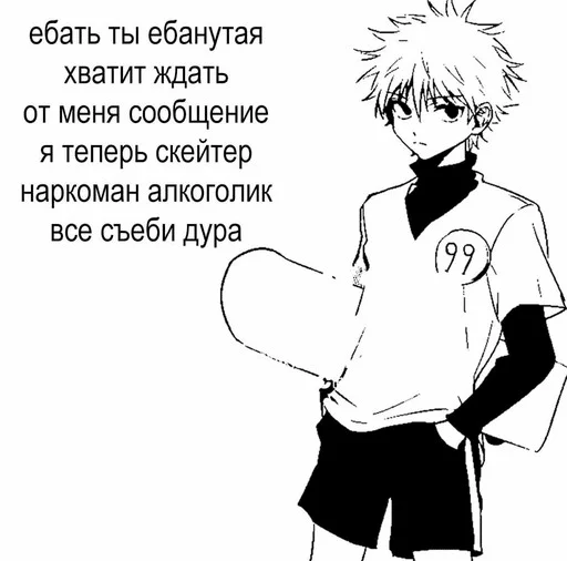 Sticker теряю голову и постоянно хочу видеть тебя голую - 1