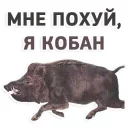Sticker Странные стикеры - 2