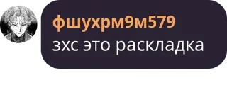 Стикер лан - 11