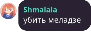 Стикер лан - 1