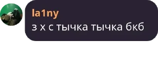 Стикер лан - 9