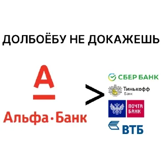 Стикер Фуфлобанк - 7