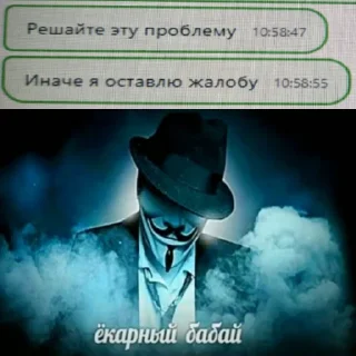 Стикер Фуфлобанк - 4