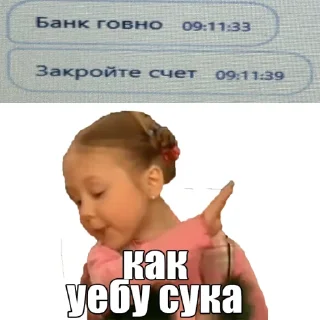 Стикер Фуфлобанк - 5