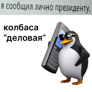 Стикер Фуфлобанк - 10