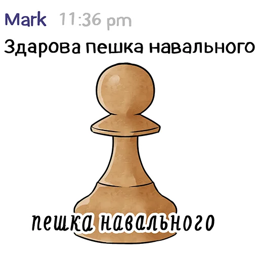 chessman text chess