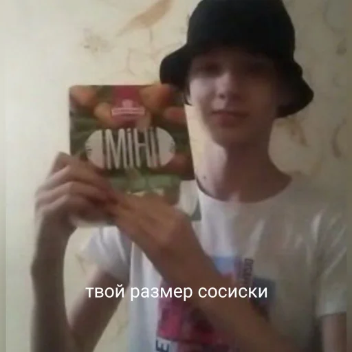 СМС Человек одежда