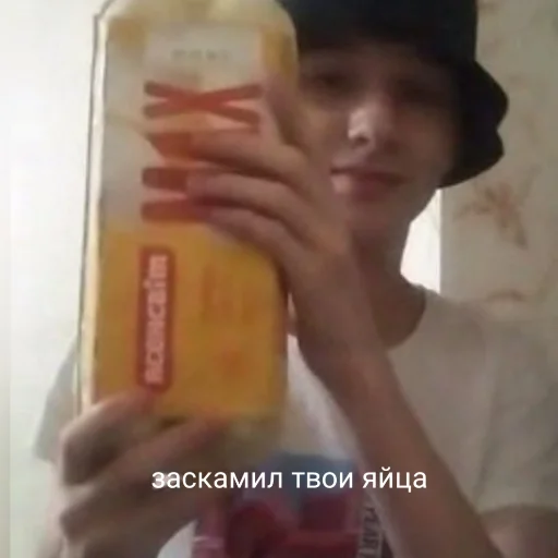 full - Человек