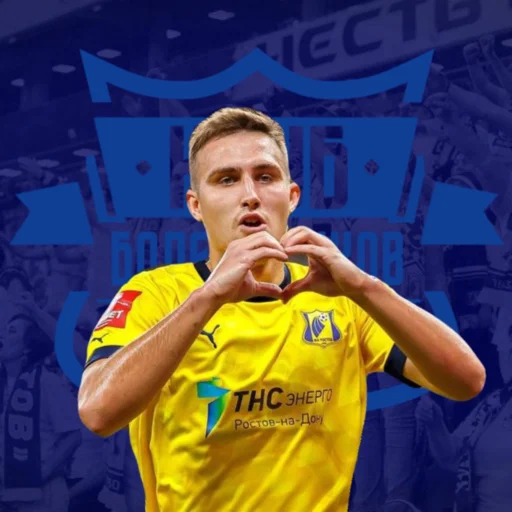 Sticker funclubfcrostov - 1