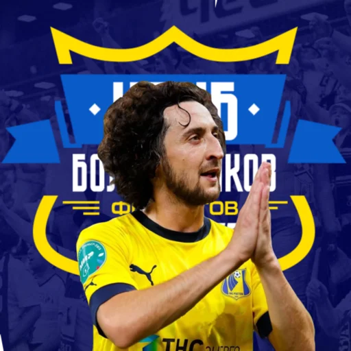 Sticker funclubfcrostov - 1