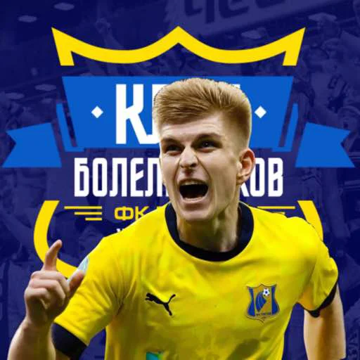 Sticker funclubfcrostov - 1