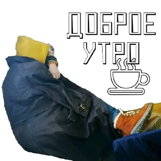 Стикер фундаментально! - 3