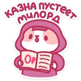 Sticker Смешнявки 2.0  @TgSticker - 6