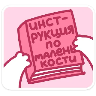Sticker Смешнявки 2.0  @TgSticker - 3