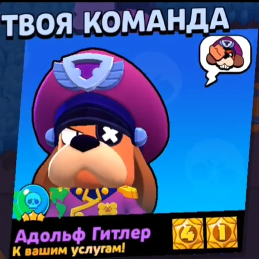 Смешные титулы бравл старс - 