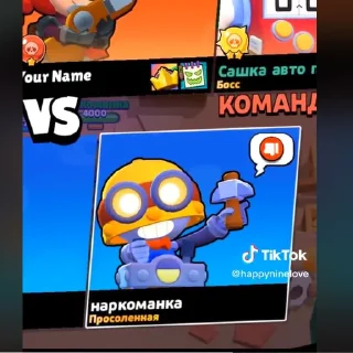 Sticker Смешные титулы бравл старс - 10