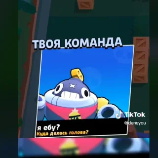 Sticker Смешные титулы бравл старс - 1