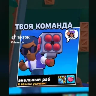 Sticker Смешные титулы бравл старс - 3