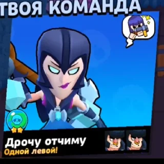 Sticker Смешные титулы бравл старс - 2