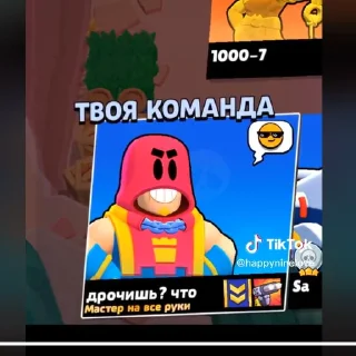 Sticker Смешные титулы бравл старс - 7