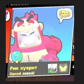 Sticker Смешные титулы бравл старс - 4