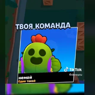 Sticker Смешные титулы бравл старс - 8