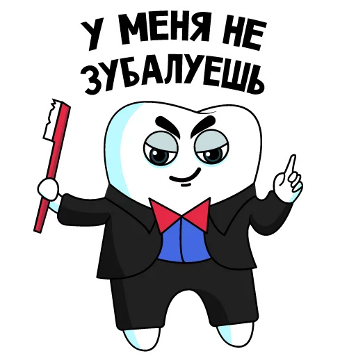 Sticker funny_teeth_by_funny_tooth_bot - 1