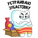 Стикер Funny Teeth - 3