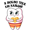 Стикер Funny Teeth - 9