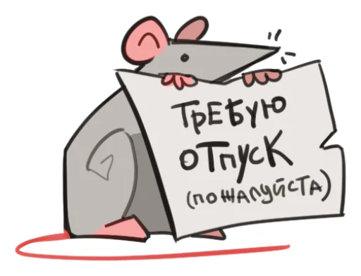 Sticker funnyratsdancing - 1