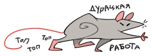 Sticker funnyratsdancing - 1