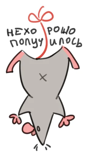 дурацкие крысы | @lostkrendel - 