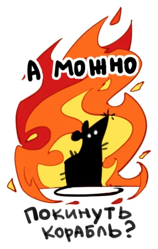 Sticker funnyratsdancing - 1